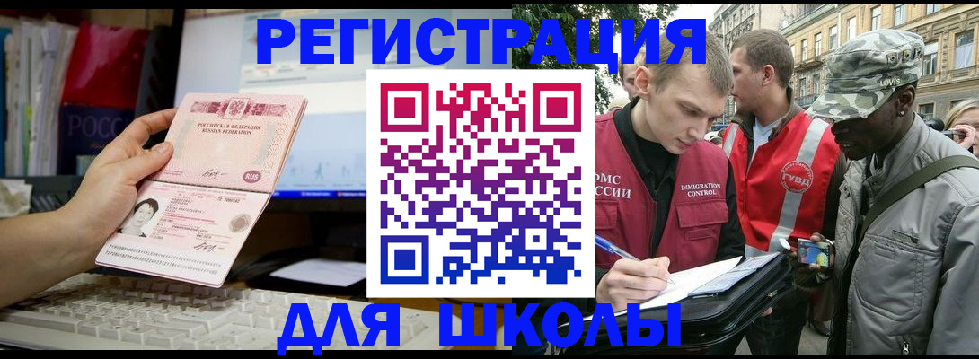 временная регистрация купить в Шелехове